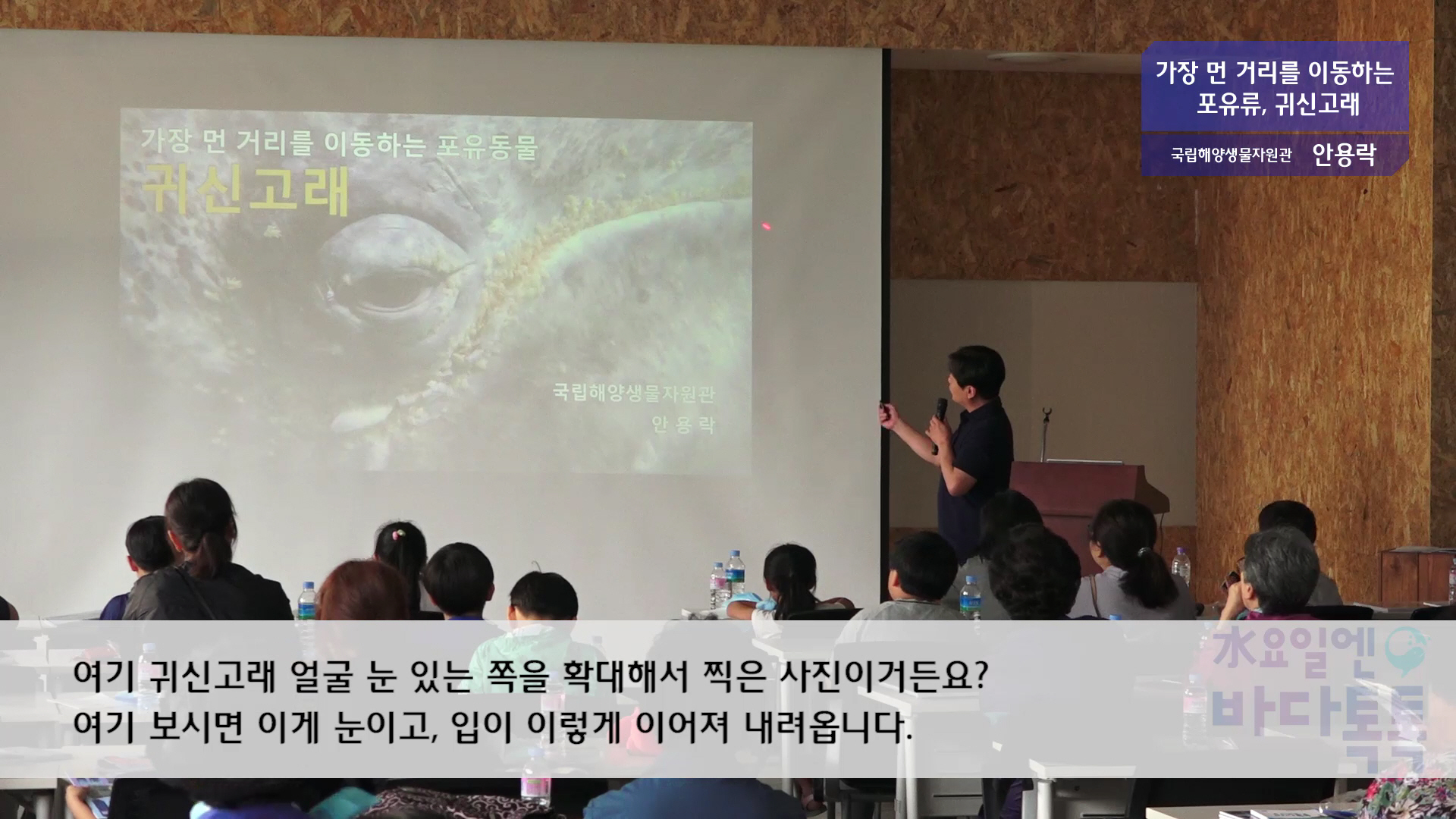 서울 2회 본강연