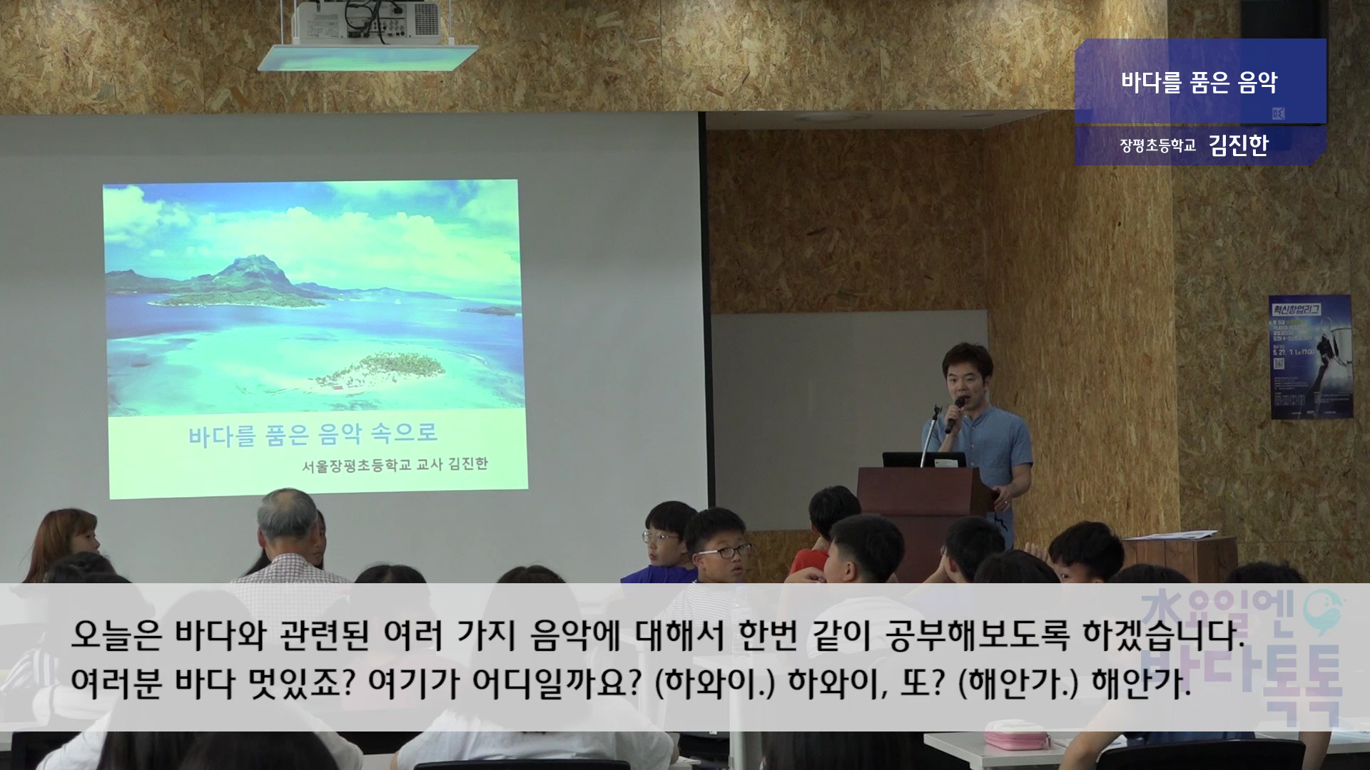 서울 5회 도입강연