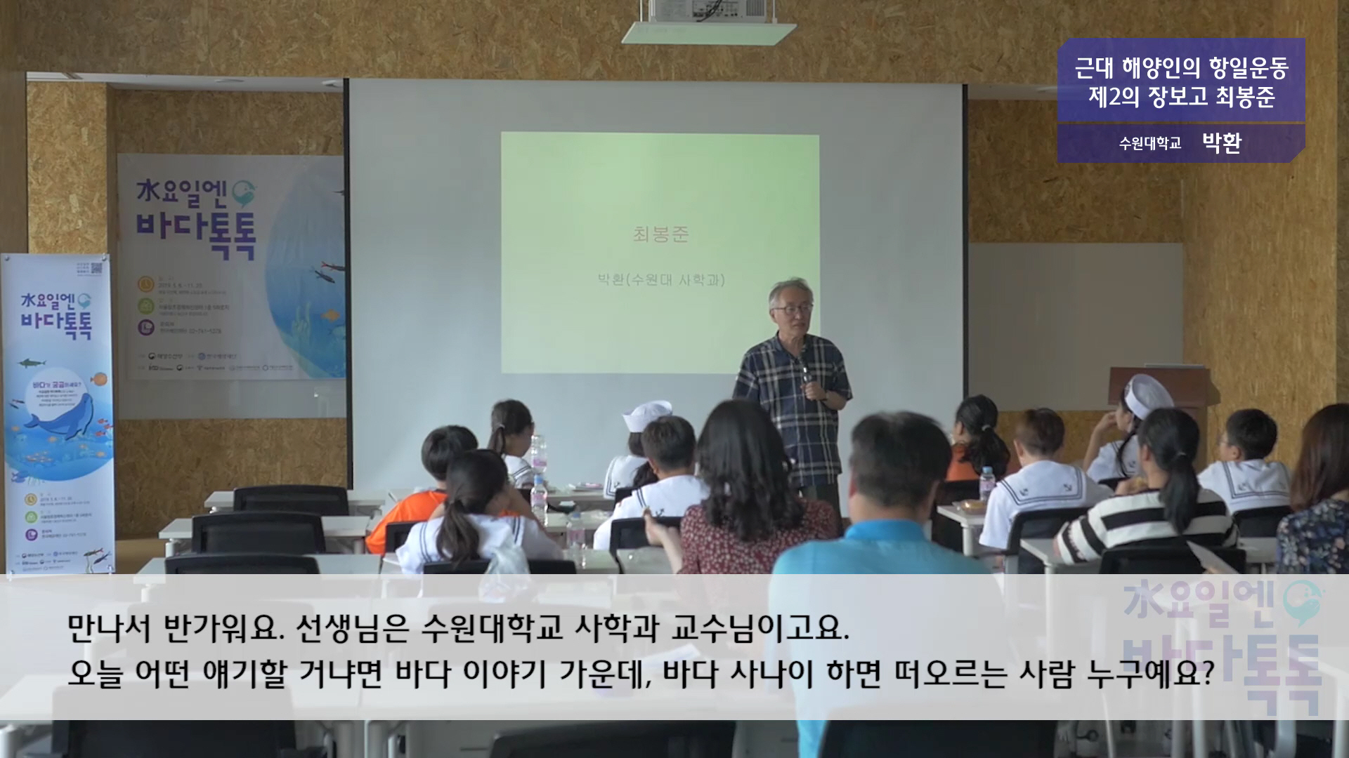 서울 4회 본강연