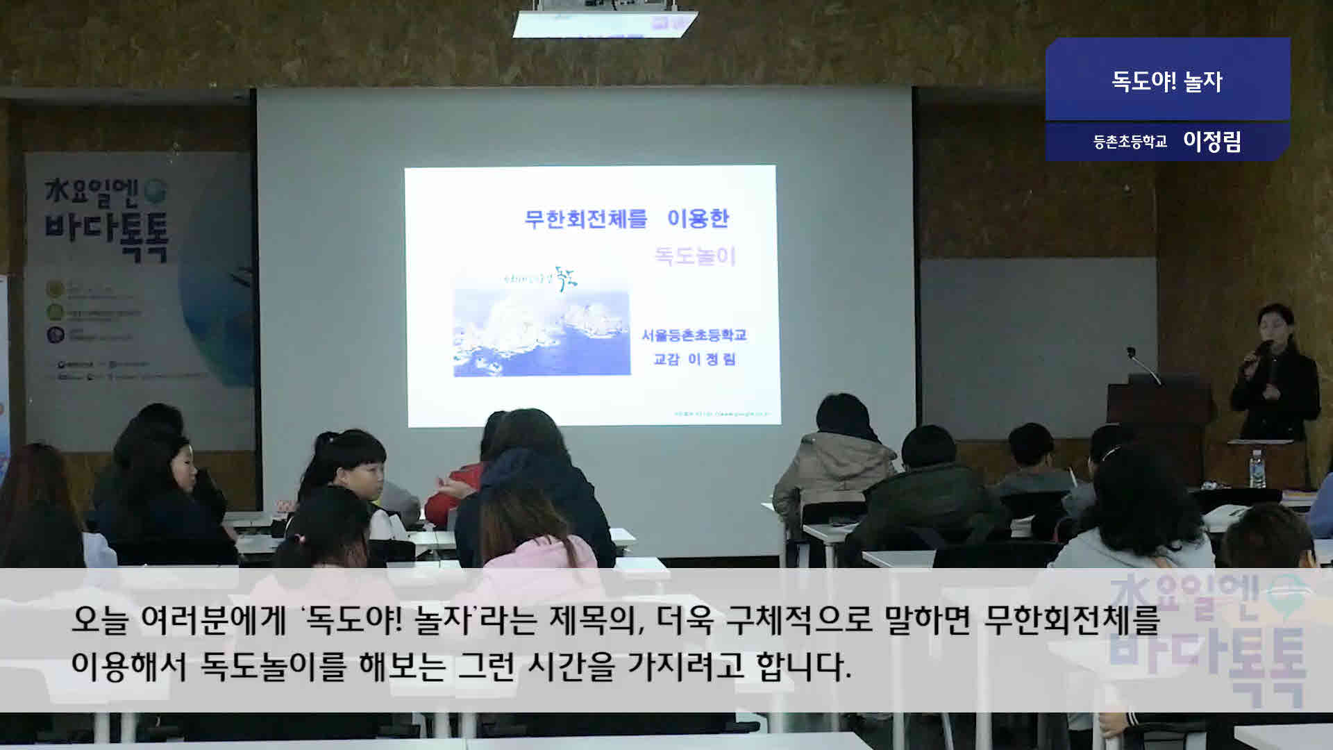 서울 13회 도입강연