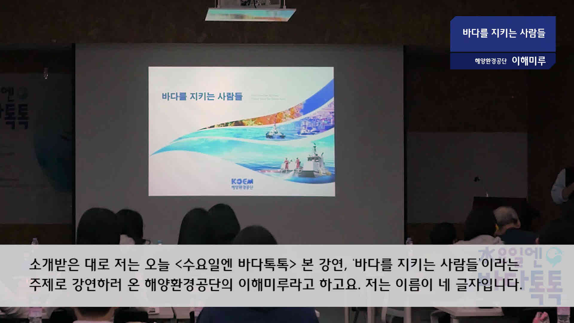 서울 11회 본강연