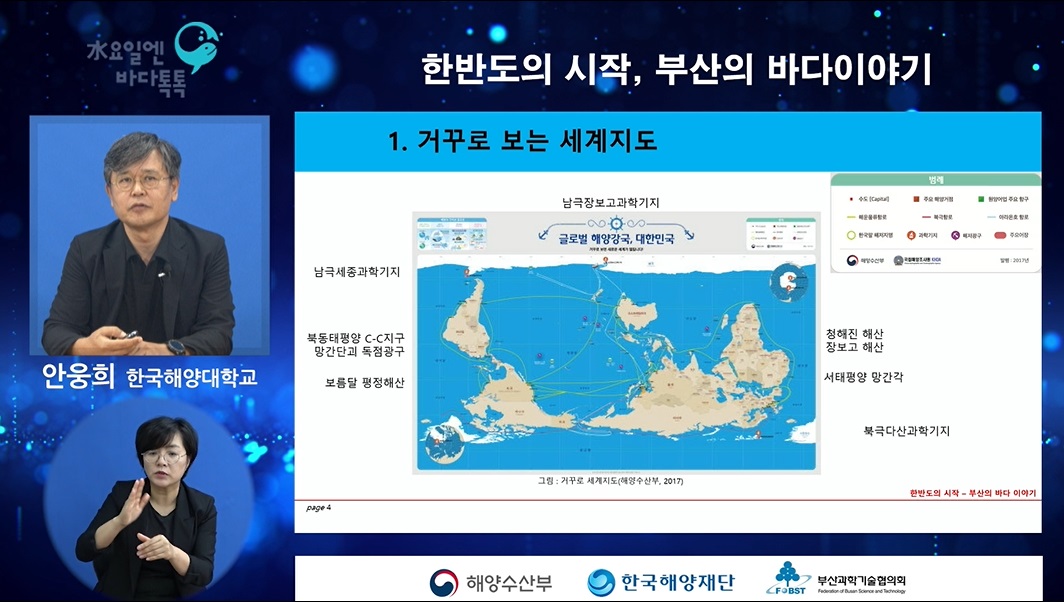 부산 3회 본강연
