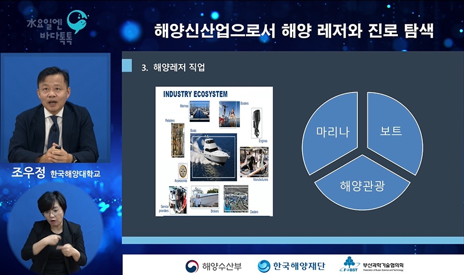 부산 6회 본강연