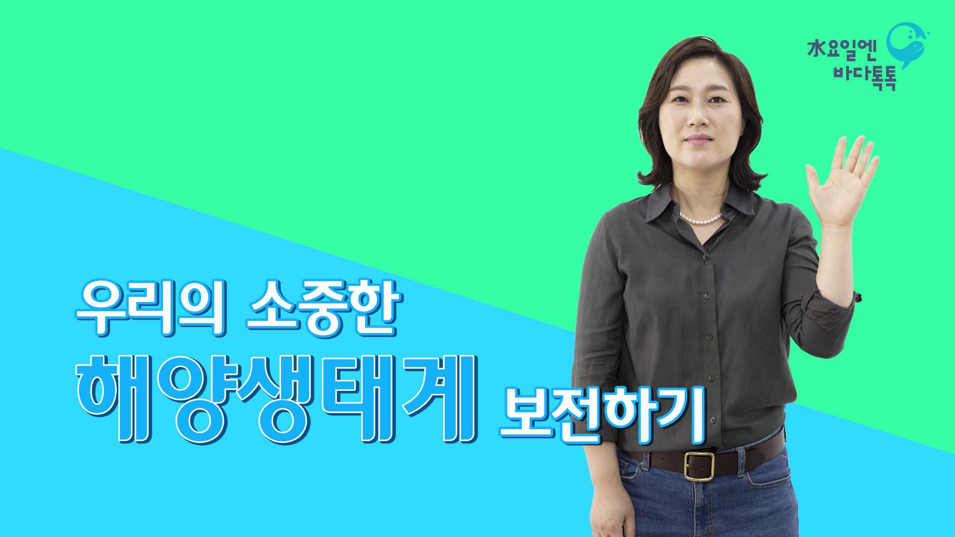 서울 5회 본강연 썸네일