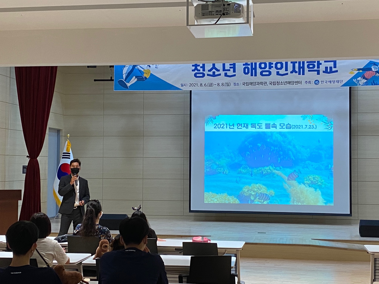 해양인재학교 독도 수업이 진행중인 모습