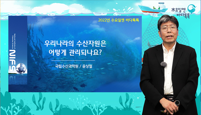 2022 바다톡톡 부산 5회 본강연 썸네일