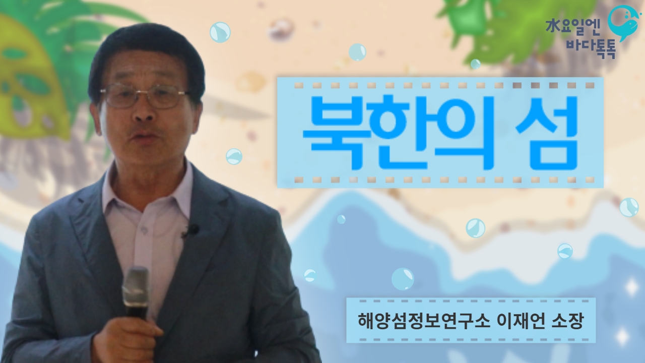 2023 바다톡톡 대전 3회 본강연 썸네일