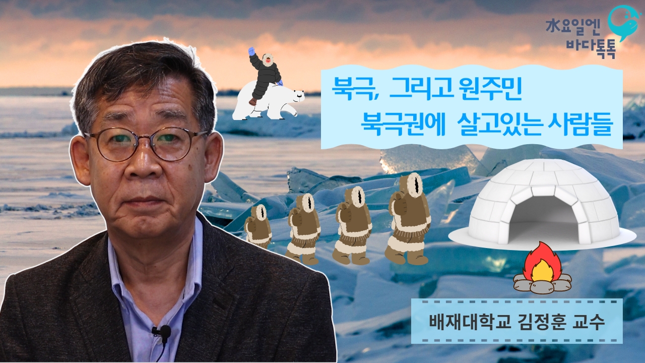 2023 바다톡톡 대전 10회 본강연 썸네일