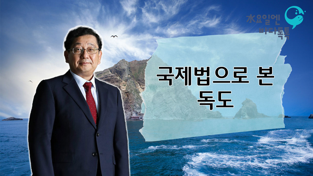 2024 바다톡톡 대구 1회 본강연 썸네일