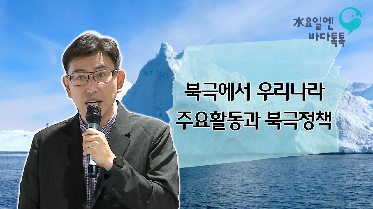 2024 바다톡톡 대구 4회 본강연 썸네일