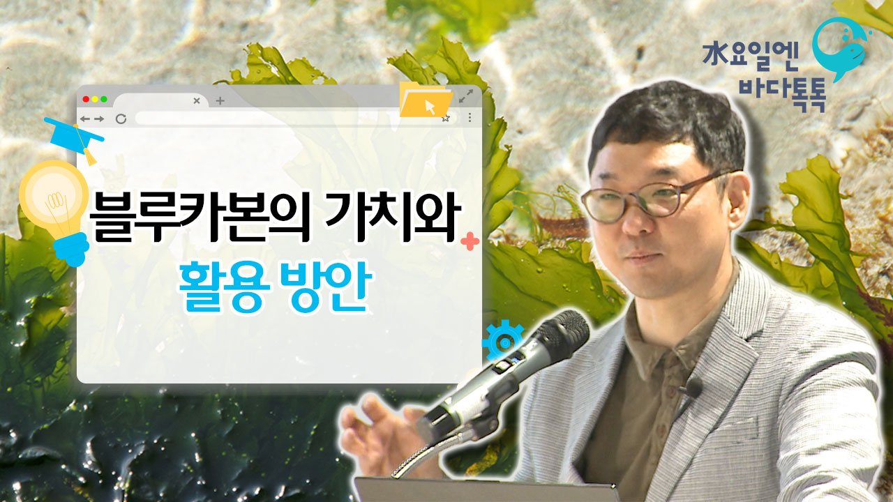 2025 바다톡톡 대구 2회 본강연 썸네일