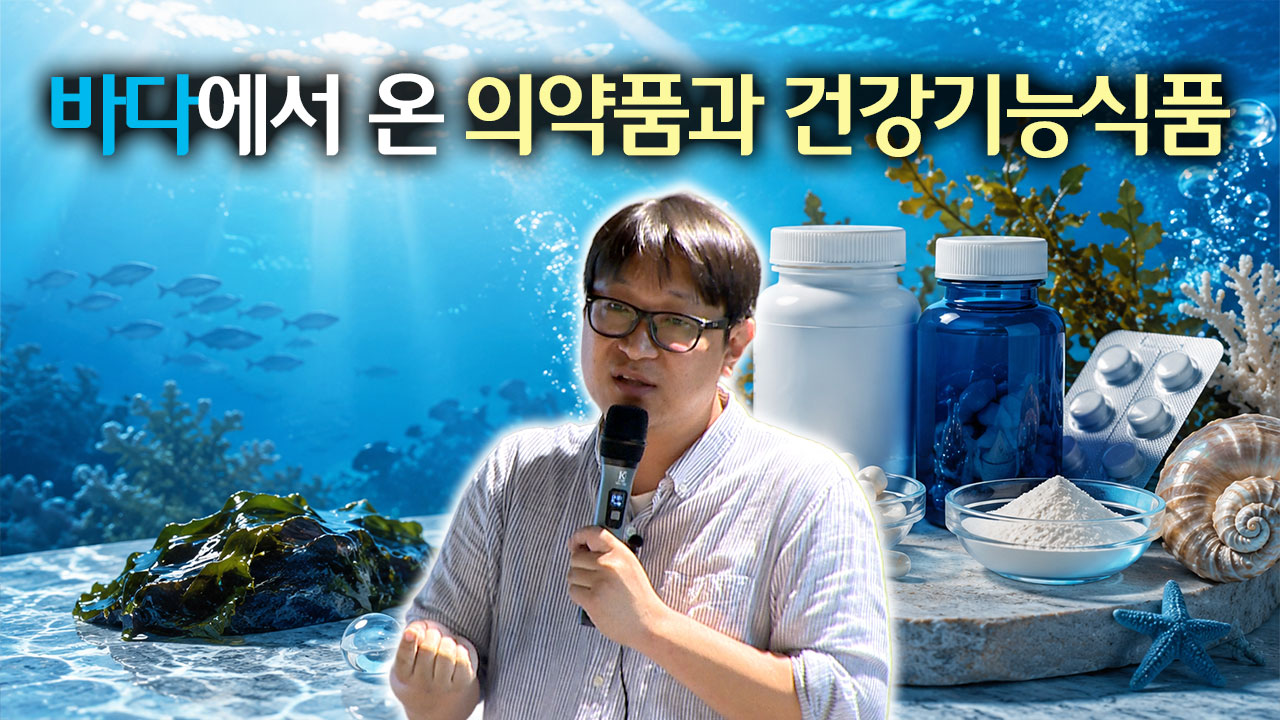 2026 바다톡톡 대구 3회 본강연 썸네일