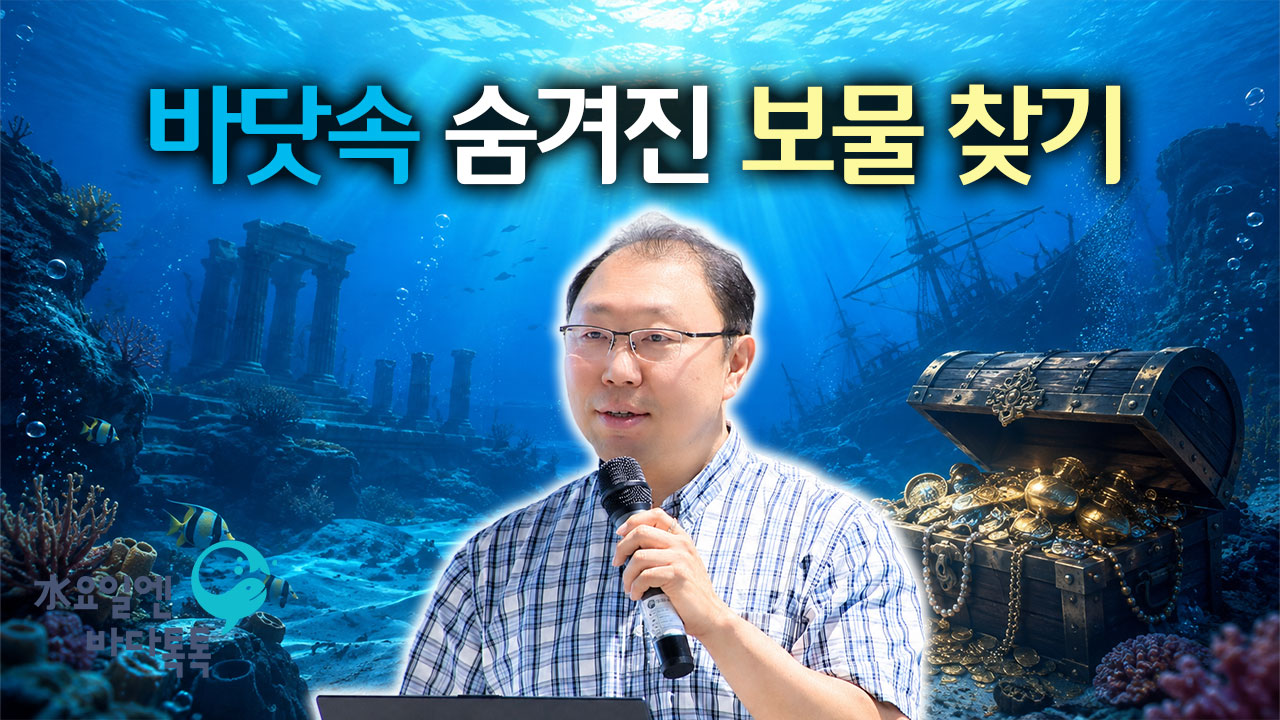 2026 바다톡톡 대구 6회 본강연 썸네일