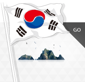 독도를 지켜온 사람들